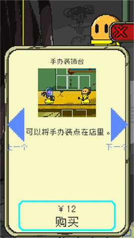 末日面包店下载