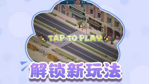 交通指挥家下载