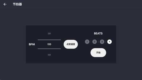 真实架子鼓模拟器下载