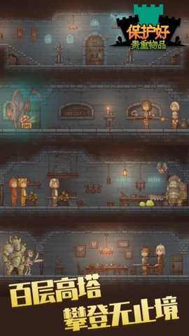 保管好贵重物品下载