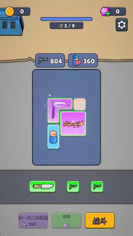 战争背包战区下载