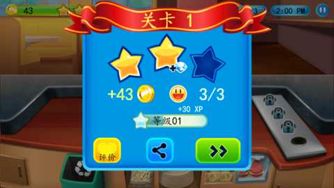 我的汉堡店2下载